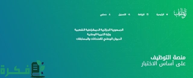 ماهي تفاصيل اختبارات مسابقة مقتصد وشروط المشاركة بالمسابقة؟ وزارة التربية توضح الأمر ماهي تفاصيل اختبارات مسابقة مقتصد وشروط المشاركة بالمسابقة؟ وزارة التربية توضح الأمر