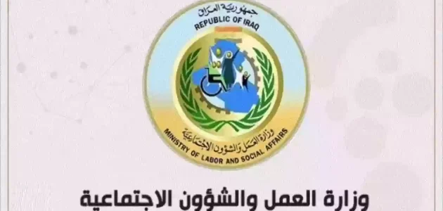 رابط وشروط التقديم على منحة الطلاب في العراق 2025 1 رابط التقديم على منحة الطلاب في العراق 2024 والشروط المطلوبة