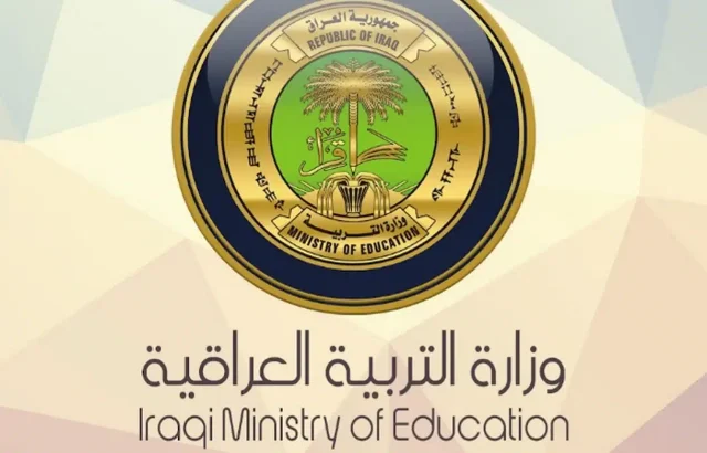 التربية العراقية تُعلن شروط استضافة الطلبة من المدارس المسائية إلى الصباحية وموعد التقديم للعام الجديد 2024-2025 التربية العراقية تُعلن شروط استضافة الطلبة من المدارس المسائية إلى الصباحية وموعد التقديم للعام الجديد 2024-2025