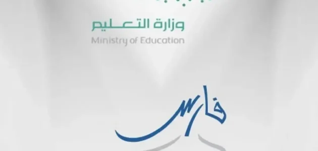 "نظام فارس" تسجيل الدخول بعد التحديث وخطوات تسجيل الدورات 1 رابط نظام فارس الخدمة الذاتية تسجيل الدخول بعد التحديث وخطوات تسجيل الدورات