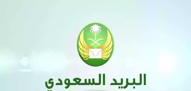 ما هو الرمز البريدي لجميع أحياء الرياض 1 الرمز البريدي لكافة أحياء الرياض