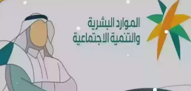 تعرف على المهن القابلة للتعديل والتي لا يمكن التعديل عليها السعودية عبر "الموارد البشرية" 1 المهن القابلة للتعديل والتي لا يمكن التعديل عليها السعودية