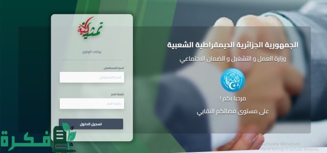 “سجل الآن واستفيد”.. شروط التقديم في منحة الطفل بالجزائر 2024 عبر وزارة العمل والتشغيل والضمان الاجتماعي “سجل الآن واستفيد”.. شروط التقديم في منحة الطفل بالجزائر 2024 عبر وزارة العمل والتشغيل والضمان الاجتماعي