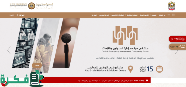سلم رواتب جهاز أمن الدولة في الإمارات سلم رواتب جهاز أمن الدولة في الإمارات