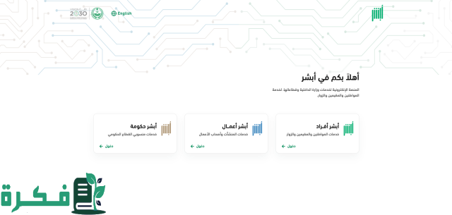 استعلام عن نقل كفالة في الجوازات استعلام عن نقل كفالة في الجوازات