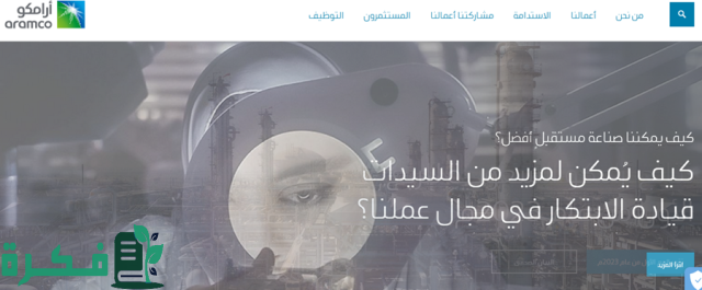 سلم رواتب ارامكو itc سلم رواتب ارامكو itc