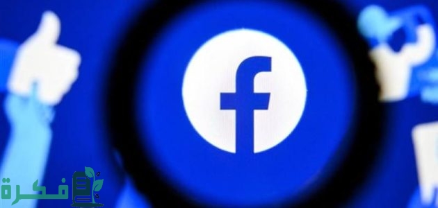 هل يمكن حذف رقم الهاتف من الفيس بوك المعطل؟ 1 خطوات حذف رقم الهاتف من الفيس بوك المعطل