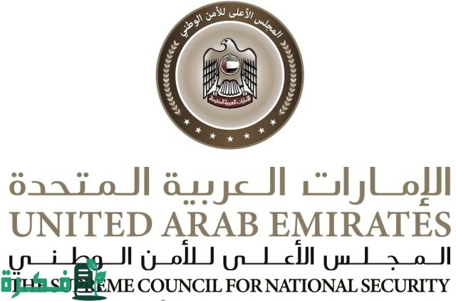 سلم رواتب جهاز أمن الدولة في الإمارات سلم رواتب جهاز أمن الدولة في الإمارات