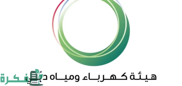تحميل تطبيق هيئة كهرباء ومياه دبي ديوا Du 1 تحميل تطبيق هيئة كهرباء ومياه دبي (ديوا)