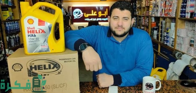 أسعار زيت شيل 5000 الأصفر اليوم 2025 1 سعر زيت شيل 5000 الأصفر اليوم