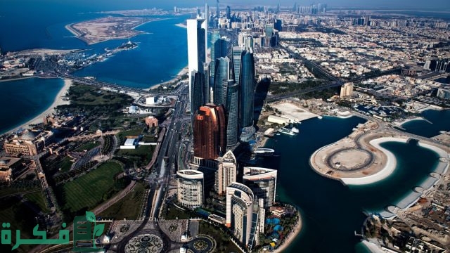 أسماء مناطق أبوظبي بالعربي والأنجليزي أسماء مناطق أبوظبي بالعربي والأنجليزي