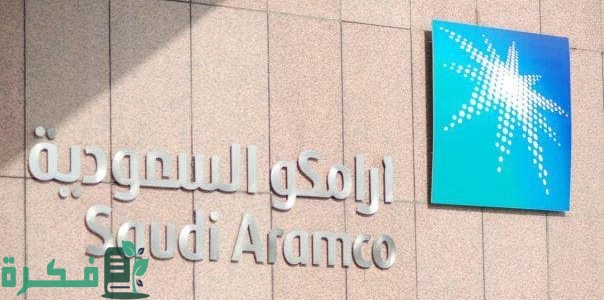 سلم رواتب ارامكو itc بالريال السعودي 1 سلم رواتب ارامكو itc