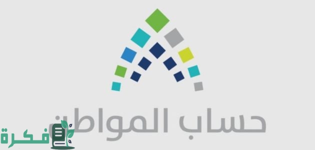بعد قرار إصدار الأهلية للمستفيدين.. قرار إلغاء الزيادة الملكية دعم حساب المواطن الدفعة 86 يناير 2025 بأمر ملكي 1 بعد إصدار الأهلية.. إلغاء الزيادة الملكية دعم حساب المواطن الدفعة 86 يناير 2025 بأمر ملكي.. خدمة المستفيدين توضح
