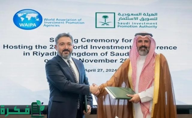 “هام لجميع المستثمرين” .. استضافة السعودية مؤتمر الاستثمار العالمي 2024 بمدينة الرياض “هام لجميع المستثمرين” .. استضافة السعودية مؤتمر الاستثمار العالمي 2024 بمدينة الرياض