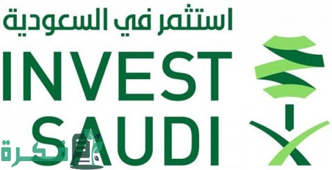 "تحت شعار استثمر في السعودية" .. استضافة السعودية مؤتمر الاستثمار العالمي 2025 بمدينة الرياض 1 “هام لجميع المستثمرين” .. استضافة السعودية مؤتمر الاستثمار العالمي 2024 بمدينة الرياض