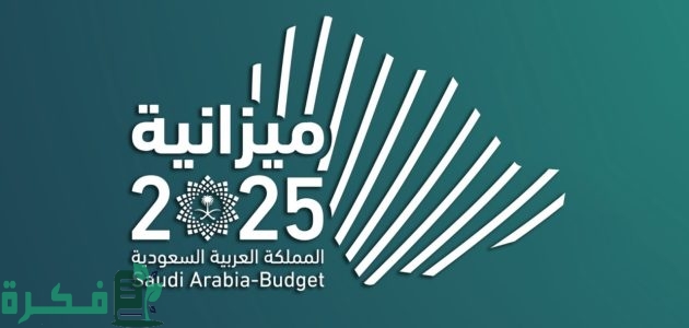 يعادل 29.9 % من الناتج المحلي.. المملكة تستهدف 390 مليار ريالًا لدى "ساما" في 2025 1 يعادل 29.9 % من الناتج المحلي | السعودية تستهدف 390 مليار ريالًا لدى «ساما» في 2025
