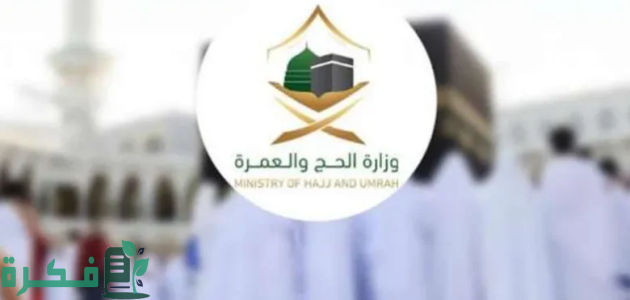 "وزراة الحج والعمرة" تعلن قضاء وقت أكبر داخل المملكة العربية السعودية لأداء مناسك العمرة 1 زيادة مدّة العمرة | تعرف الآن على تصريحات وزارة الحج والعمرة الجديدة