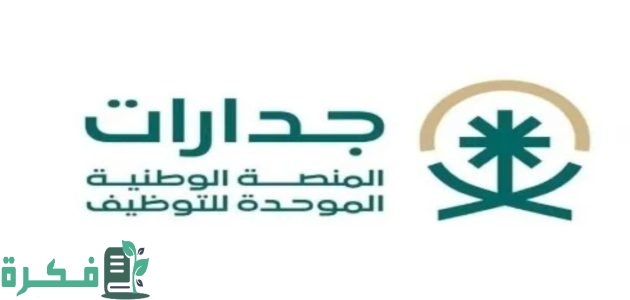 خطوات اضافة الرخصة المهنية في جدارات 1447 1 خطوات اضافة الرخصة المهنية في جدارات