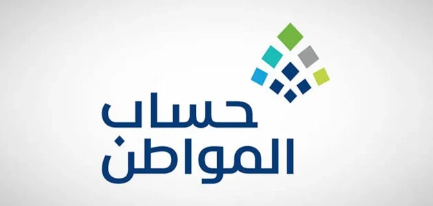 هل تستفيد الدفعة 86 من الزيادة الملكية في دعم حساب المواطن؟.. "البرنامج" يجيب 1 هل تستفيد الدفعة 86 من الزيادة الملكية في دعم حساب المواطن؟؟؟ تعرف على وقت انتهائها
