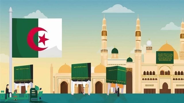 نتائج قرعة الحج الجزائر 2025 موقع الديوان الوطني bawabetelhadj.dz وأسماء المقبولين نتائج قرعة الحج الجزائر 2025 موقع الديوان الوطني bawabetelhadj.dz وأسماء المقبولين