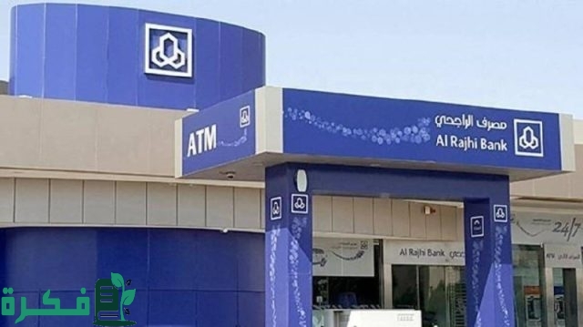 تمويل وطني من مصرف الراجحي الحل الأسرع والأسهل لكل متطلباتك المالية تمويل وطني من مصرف الراجحي الحل الأسرع والأسهل لكل متطلباتك المالية