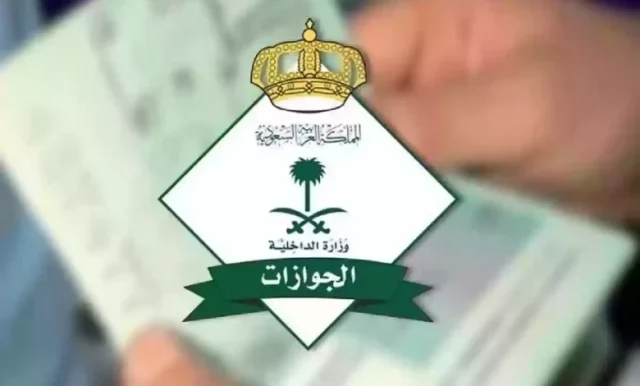الجنسيات المعفاة من رسوم الإقامة في السعودية الجنسيات المعفاة من رسوم الإقامة في السعودية
