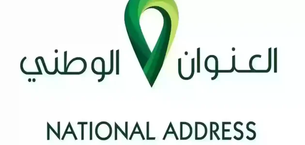 خطوات طباعة العنوان الوطني للأفراد والمنشآت 1 طباعة العنوان الوطني للأفراد والمنشآت