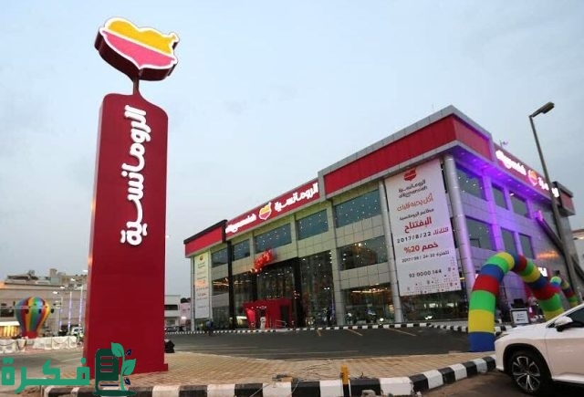 رقم مطعم الرومانسية جدة رقم مطعم الرومانسية جدة