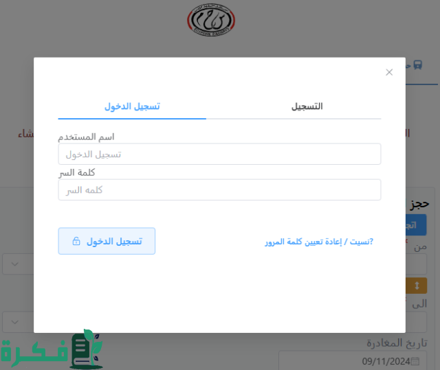 أسعار تذاكر و مواعيد قطارات الصعيد من رمسيس اليوم أسعار تذاكر و مواعيد قطارات الصعيد من رمسيس اليوم