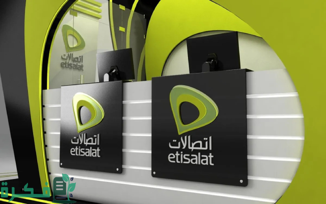 رقم خدمة عملاء اتصالات الإمارات المجاني الموحد رقم خدمة عملاء اتصالات الإمارات المجاني الموحد