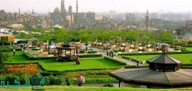 أسعار تذاكر و مواعيد عمل حديقة الأزهر 2025 1 سعر تذكرة و مواعيد عمل حديقة الأزهر