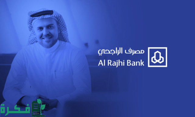 تمويل وطني من مصرف الراجحي الحل الأسرع والأسهل لكل متطلباتك المالية تمويل وطني من مصرف الراجحي الحل الأسرع والأسهل لكل متطلباتك المالية