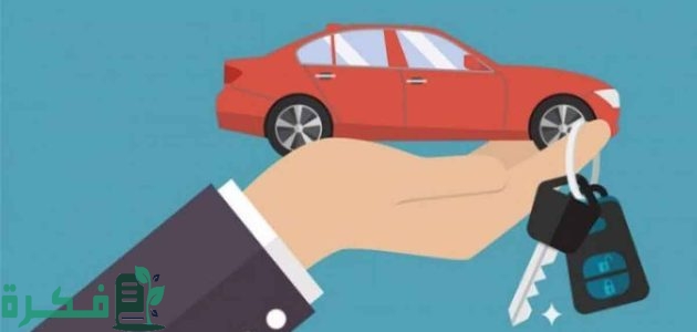 إجراءات وشروط نقل ملكية سيارة من البنك الأهلي السعودي 1 إجراءات نقل ملكية سيارة من البنك الأهلي (SNB)