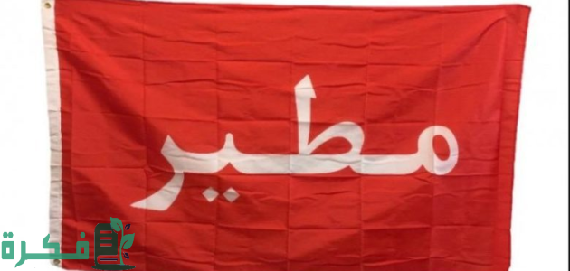ما هو اصل قبيلة مطير 1 اصل قبيلة مطير