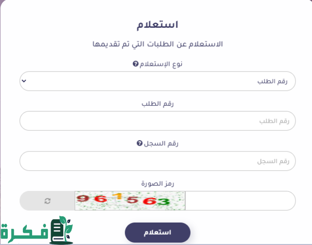 منصة التأشيرات: الاستعلام عن تأشيرة زيارة عائلية 2025 عبر منصة التأشيرات الإلكترونية منصة التأشيرات: الاستعلام عن تأشيرة زيارة عائلية 2025 عبر منصة التأشيرات الإلكترونية