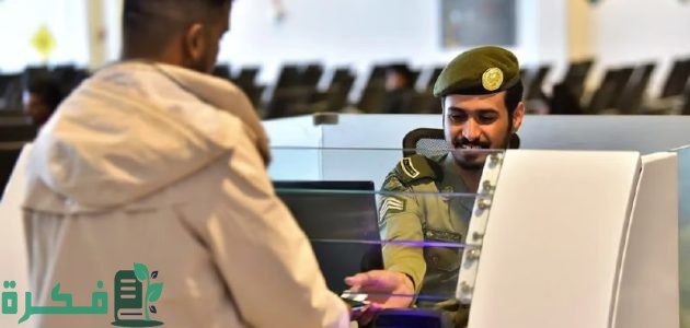 هل يُسمح بإصدار تأشيرة خروج نهائي مع وجود مخالفات مرورية؟.. "الجوازات" تجيب 1 هل يُسمح بإصدار تأشيرة خروج نهائي مع وجود مخالفات مرورية؟ الجوازات تجيب