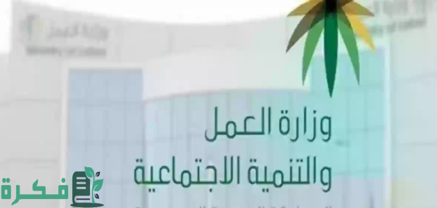 "تعرف على أسباب الاستبعاد من التأهيل الشامل والشروط الجديدة للتسجيل.. هل أنت مؤهل؟" 1 أسباب الاستبعاد من التأهيل الشامل