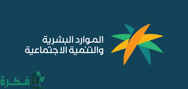 وزارة الموارد البشرية تطلق خدمة إلغاء التأشيرات إلكترونيًا واسترداد الرسوم بخطوات سهلة وسريعة 1 إلغاء التأشيرات