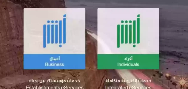 تعرف على خطوات الاستعلام عن بلاغ هروب سائق خاص.. تفاصيل مهمة لضمان حقوقك! 1 استعلام عن بلاغ هروب سائق خاص