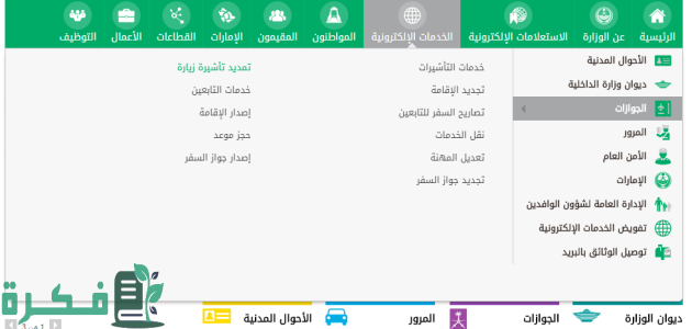 "تعرف على طرق الاستعلام عن هوية زائر برقم الحدود 1447.. خطوات سهلة وسريعة!" 1 الاستعلام عن هوية زائر برقم الحدود
