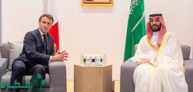 السعودية تشهد استثمارات أجنبية كبيرة جديدة لتطوير المشاريع 1 بحضور الرئيس الفرنسي | المملكة تسهد استثمارات أجنبية جديدة لتطوير المشاريع