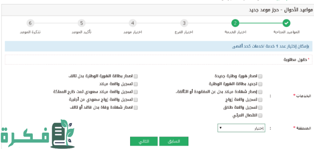 تطورات جديدة: الأحوال المدنية تكشف عن إجراءات استخراج شهادة وفاة بدل فاقد في السعودية 1 كيفية استخراج شهادة وفاة السعودية بدل فاقد