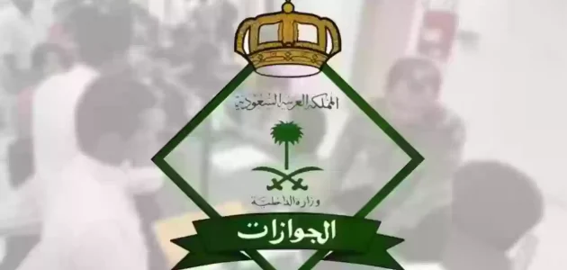 مهلة إصدار إقامة جديدة وتعرف على رسومها وشروطها 1 مهلة إصدار إقامة جديدة