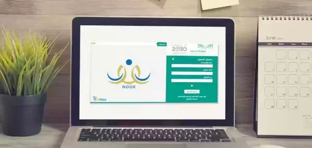 كيف اطلع نتائج الطلاب للفصل الدراسي الثاني 1447 عبر منصة نتائجي 1 كيف اطلع نتائج الطلاب للفصل الدراسي الثاني 1446.. واعلان النتيجة في هذا الموعد