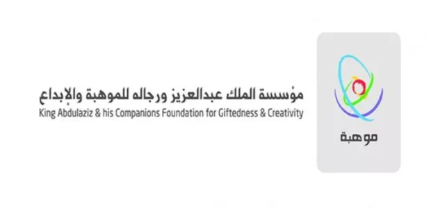 شروط التسجيل في مسابقة كانجارو موهبة 2025 1 مؤسسة الملك عبد العزيز ورجاله للموهبة والإبداع تعلن فتح باب التسجيل في مسابقة كانجارو موهبة 2025 | التفاصيل