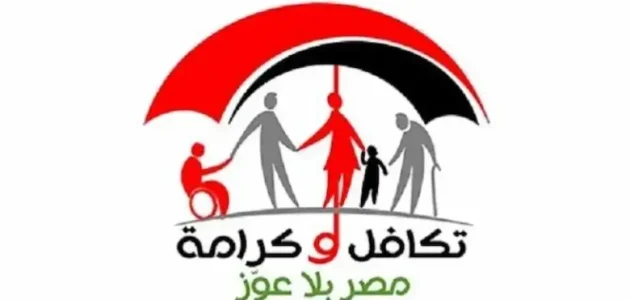 آلية الاستعلام عن الأسماء الجدد في تكافل وكرامة 1 “تكافل وكرامة” آلية الاستعلام عن الأسماء الجدد في تكافل وكرامة ب 3 طرق