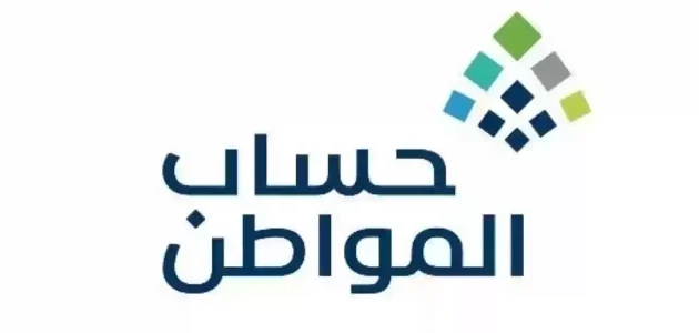 موعد صرف حساب المواطن لشهر فبراير 2025 1 وش الحقيقة .. تبكير موعد صرف حساب المواطن لشهر فبراير 2025