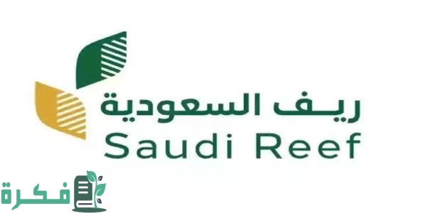 "الموارد البشرية" تحدد للمواطنين خطوات وشروط التسجيل في دعم ريف 1 وزارة الموارد البشرية توضح خطوات التسجيل في دعم ريف والشروط المطلوبة