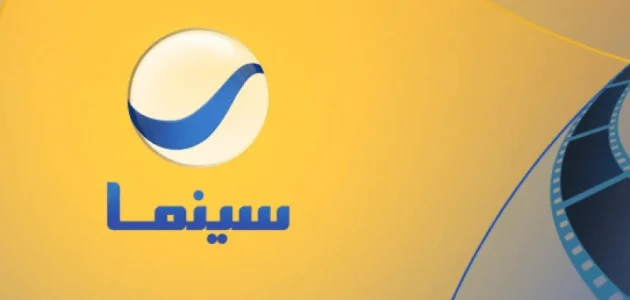 إليك.. تردد قناة روتانا سينما 2025 عبر نايل سات وعرب سات 1 احدث الافلام.. تردد قناة روتانا سينما 2025 عبر نايل سات وعرب سات