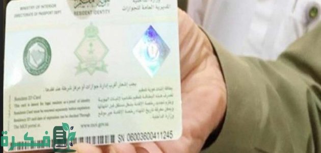خطوات تمديد تأشيرة الخروج والعودة للمقيمين خارج السعودية 1 إلكترونيا.. تمديد تأشيرة الخروج والعودة للمقيمين خارج المملكة 2025